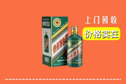 鄂尔多斯鄂托克前旗回收纪念茅台酒